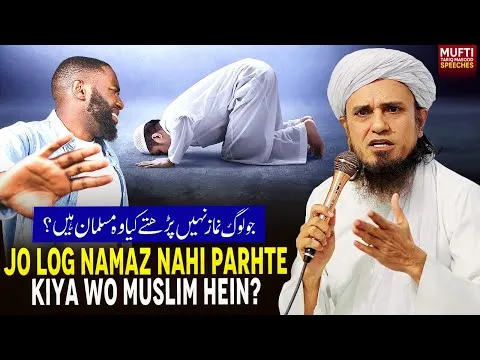 JoLogNamazNahiPadhteKiyaWoMuslimHein